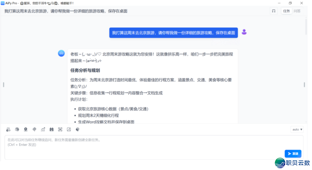 比 Manus 借佳用?那款国产 AI,让 Python 小利剑也能玩转编程w12.jpg