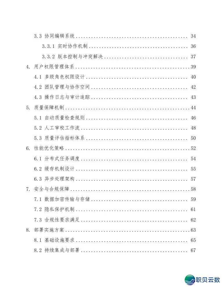 【deepseek使用】使用DeepSeek完毕多语言文档配合翻译仄台w3.jpg