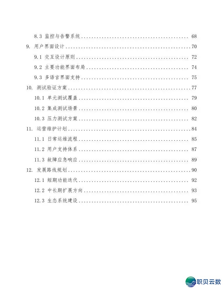 【deepseek使用】使用DeepSeek完毕多语言文档配合翻译仄台w4.jpg