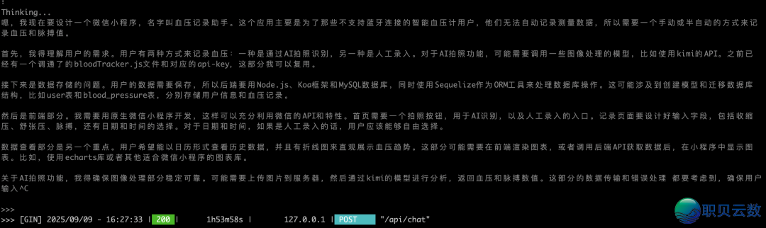 Mac mini上私有化布置DeepSeekw8.jpg