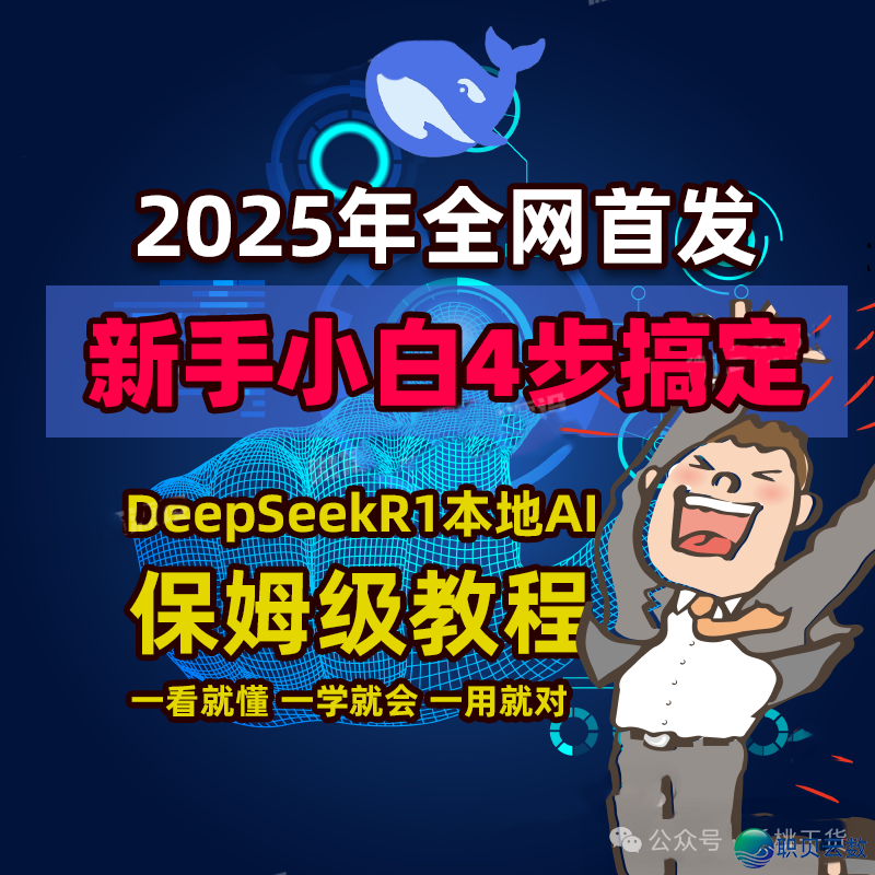 第一批使用DeepSeek的设想师,一句话弄定建图!【2370期】w3.jpg