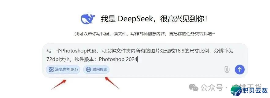 第一批使用DeepSeek的设想师,一句话弄定建图!【2370期】w5.jpg