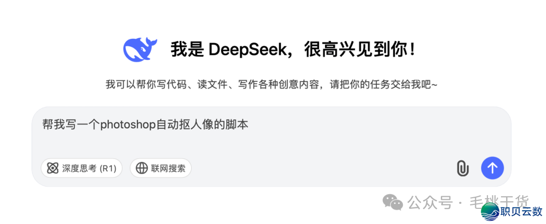 第一批使用DeepSeek的设想师,一句话弄定建图!【2370期】w4.jpg
