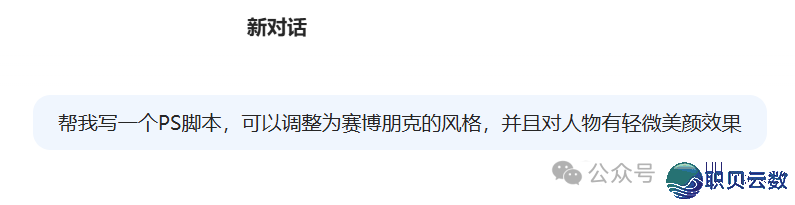 第一批使用DeepSeek的设想师,一句话弄定建图!【2370期】w6.jpg