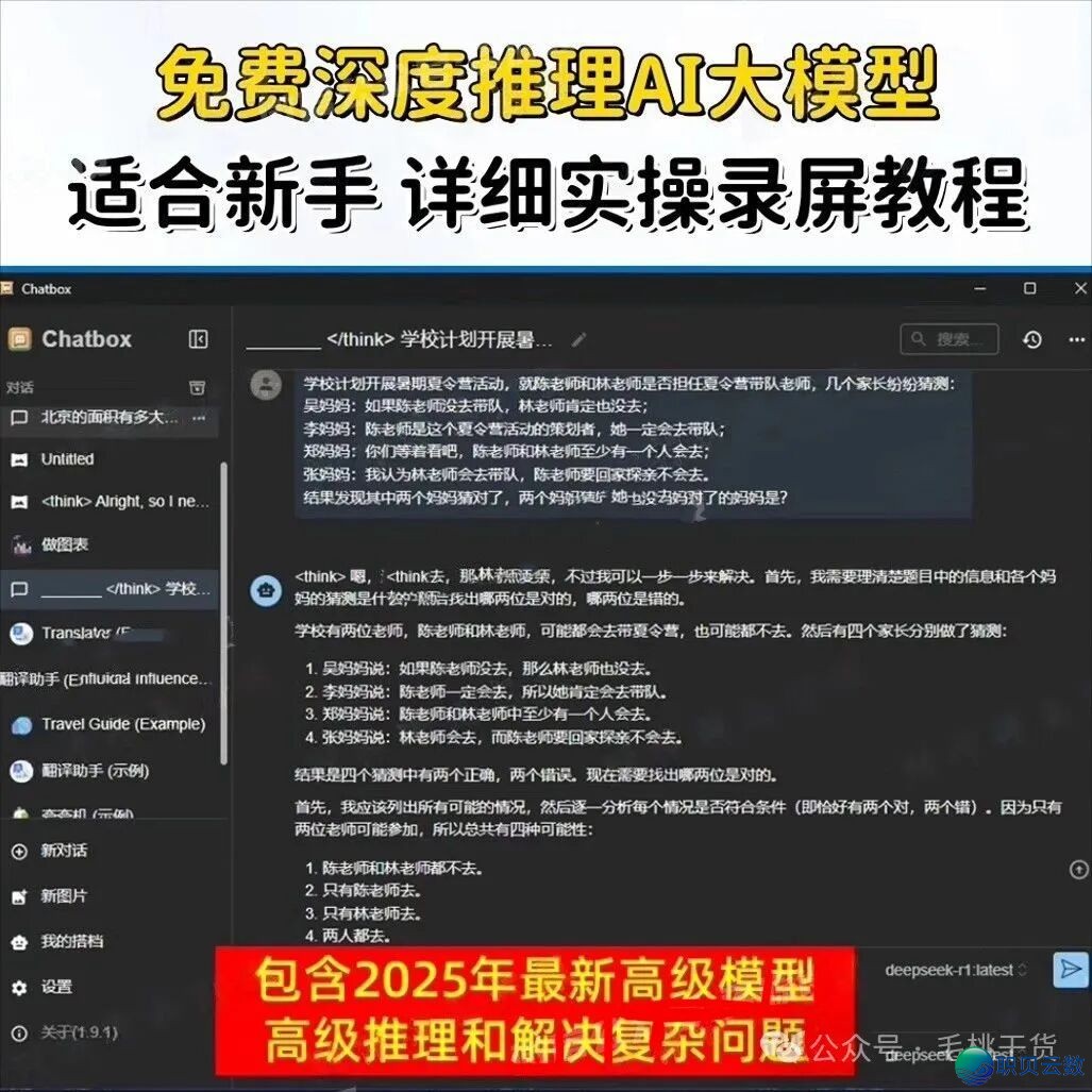 第一批使用DeepSeek的设想师,一句话弄定建图!【2370期】w13.jpg
