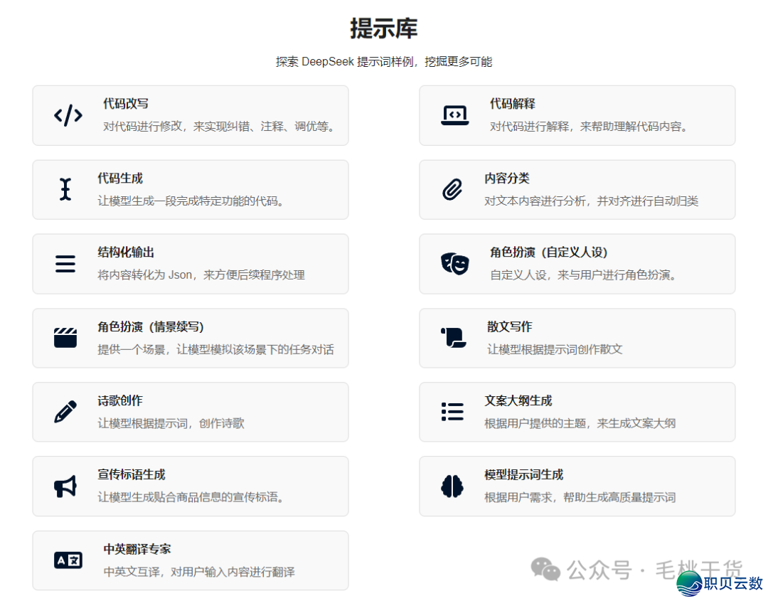 第一批使用DeepSeek的设想师,一句话弄定建图!【2370期】w17.jpg