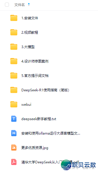 第一批使用DeepSeek的设想师,一句话弄定建图!【2370期】w18.jpg