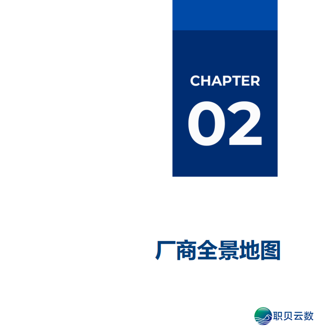 2025年AIGC厂商齐景陈述 || (文终附下载方法)w7.jpg