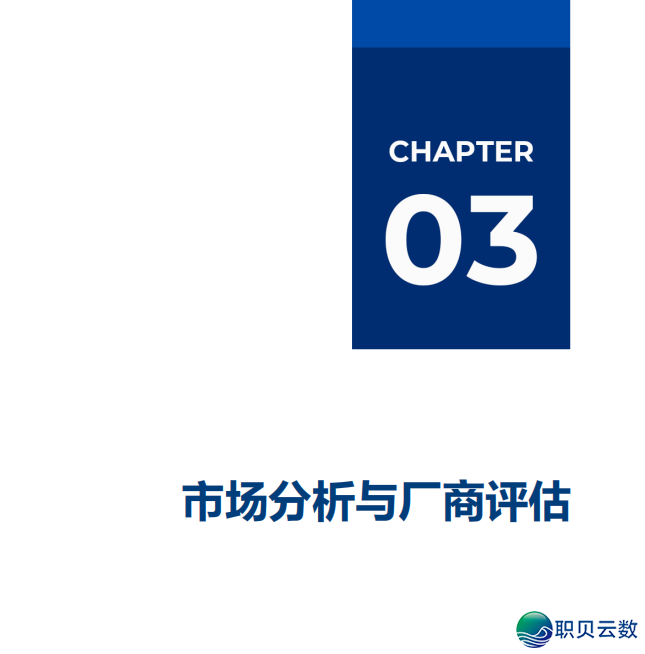 2025年AIGC厂商齐景陈述 || (文终附下载方法)w12.jpg