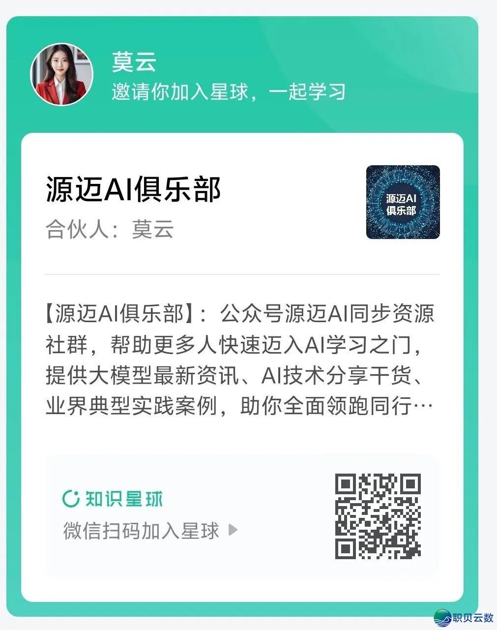 2025年AIGC厂商齐景陈述 || (文终附下载方法)w16.jpg