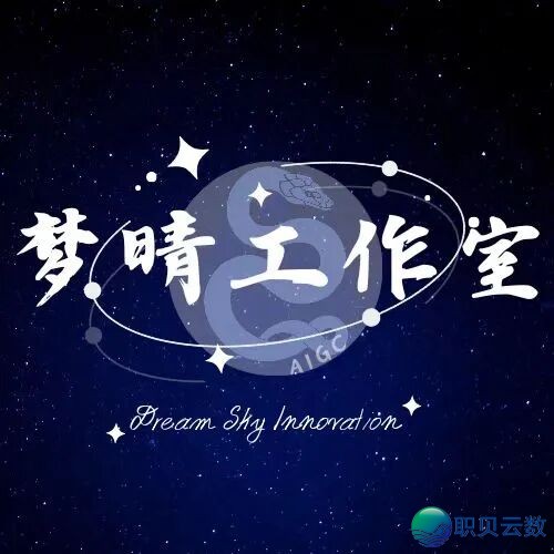 参加梦阴事情室,正在 AIGC 教诲海潮中并肩前止!w2.jpg