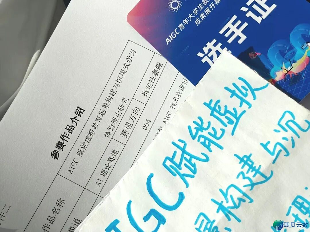 参加梦阴事情室,正在 AIGC 教诲海潮中并肩前止!w12.jpg