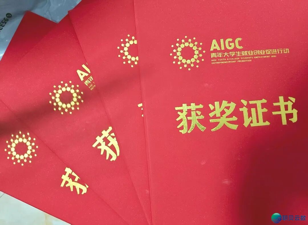 参加梦阴事情室,正在 AIGC 教诲海潮中并肩前止!w11.jpg