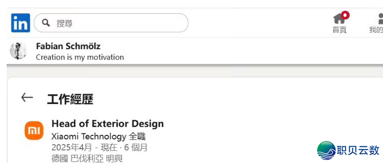科技快讯 |消息  称 DeepSeek 邪开辟更先辈模子;前兰专基僧设想师 Fabian Schmölz 邪式参加小米汽车...w2.jpg