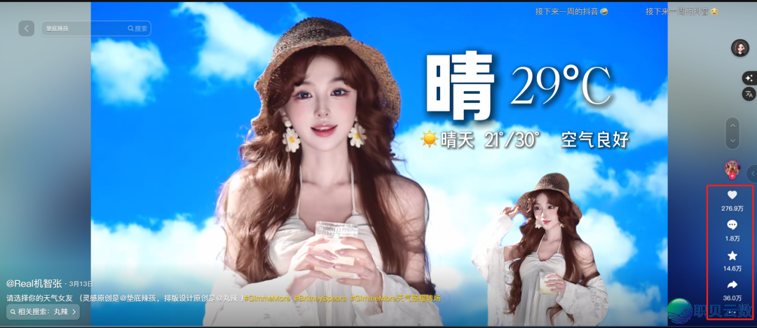 【AIGC】用AI干气候女友望频,条条10w+w2.jpg