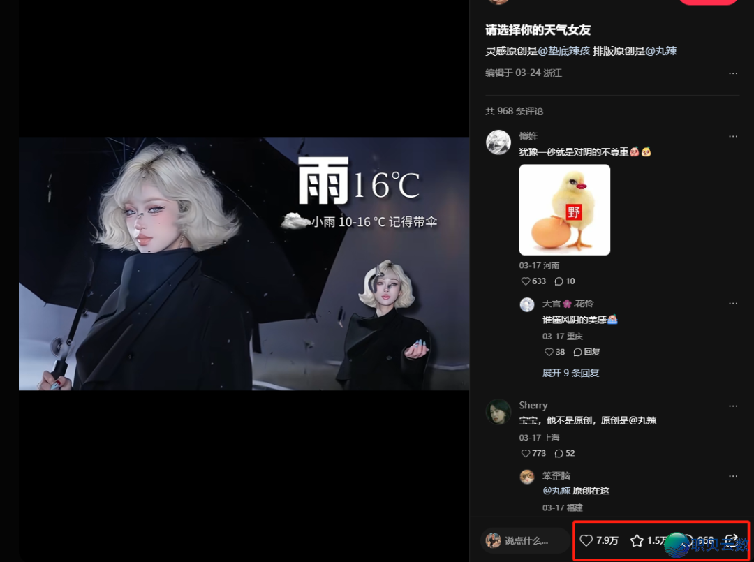 【AIGC】用AI干气候女友望频,条条10w+w4.jpg