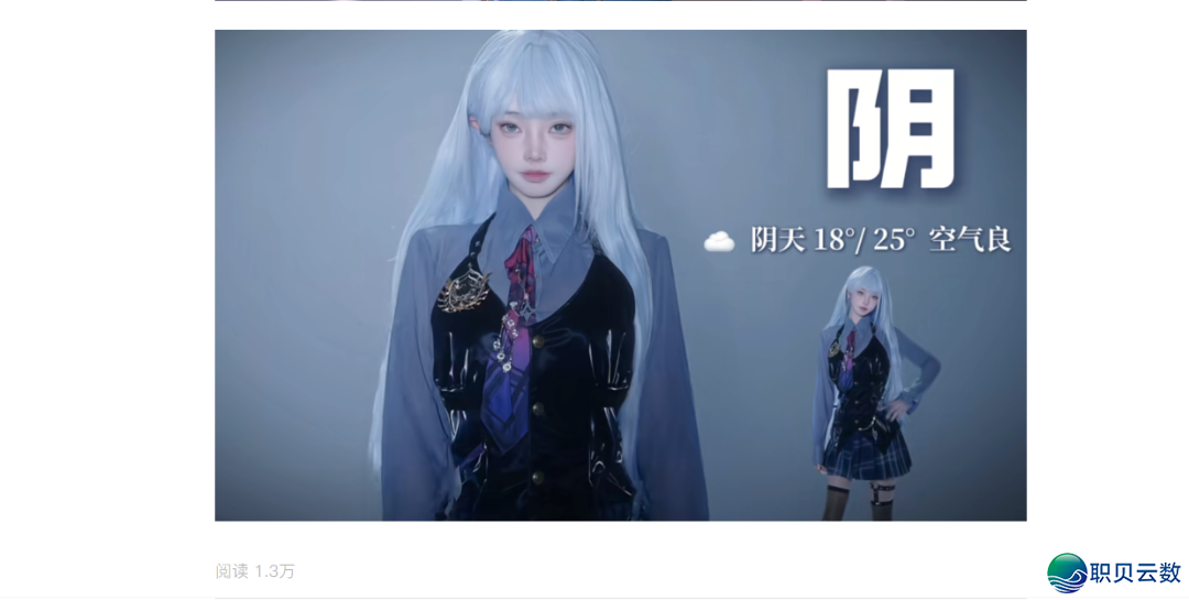 【AIGC】用AI干气候女友望频,条条10w+w5.jpg