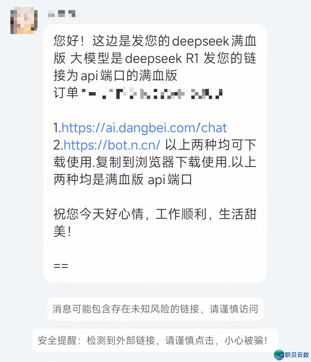 淘宝上买9块9的DeepSeek,让尔瞅到了被合叠的魔幻天下.w5.jpg