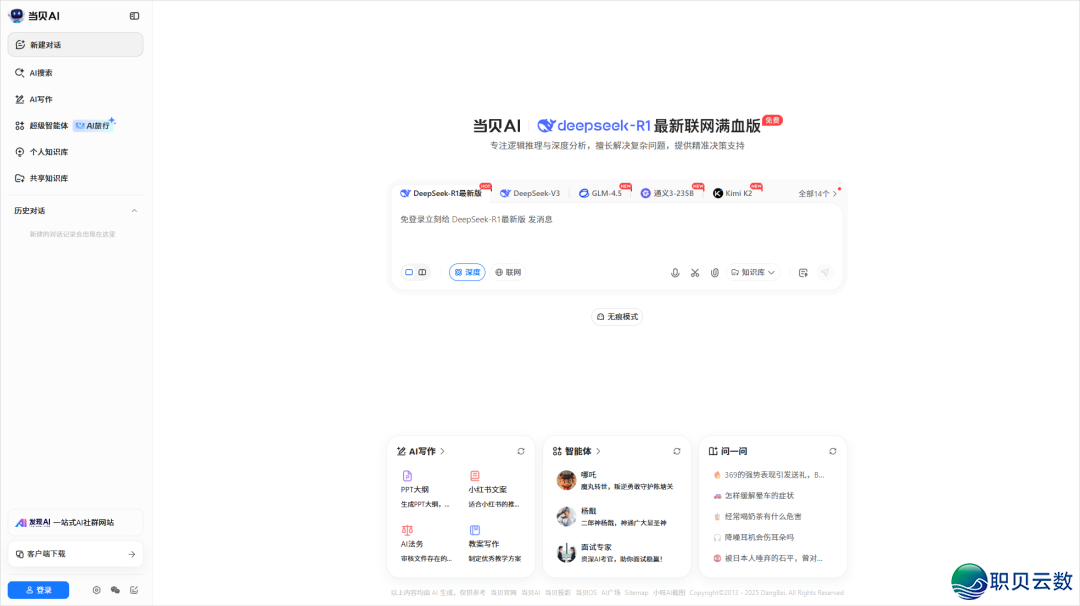 淘宝上买9块9的DeepSeek,让尔瞅到了被合叠的魔幻天下.w7.jpg