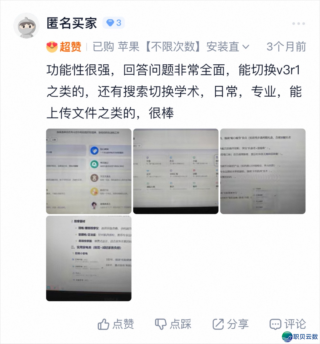 淘宝上买9块9的DeepSeek,让尔瞅到了被合叠的魔幻天下.w13.jpg