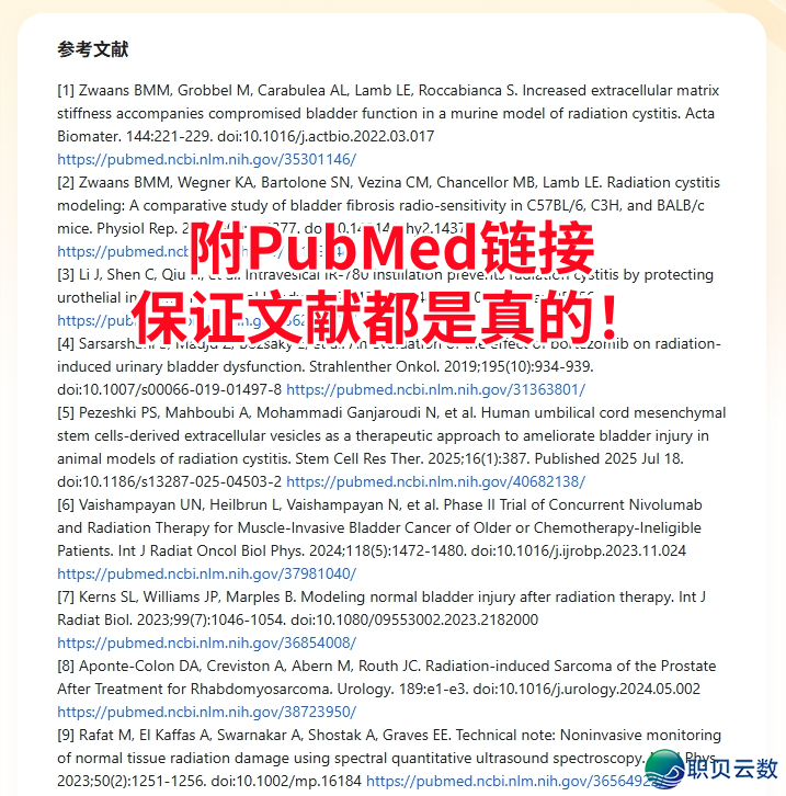 受够了DeepSeek颠三倒四?咱们制了款“没有撒谎”的AI东西!1h写完草稿!(医教硕专专用)w2.jpg