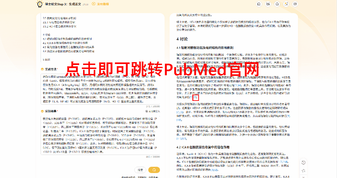 受够了DeepSeek颠三倒四?咱们制了款“没有撒谎”的AI东西!1h写完草稿!(医教硕专专用)w4.jpg
