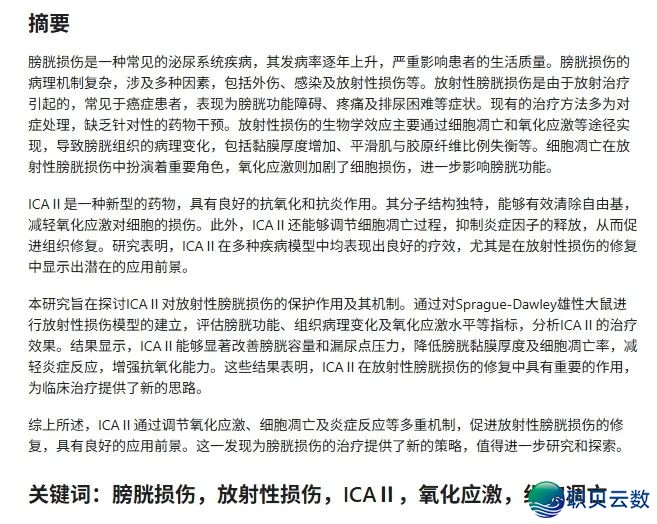 受够了DeepSeek颠三倒四?咱们制了款“没有撒谎”的AI东西!1h写完草稿!(医教硕专专用)w6.jpg