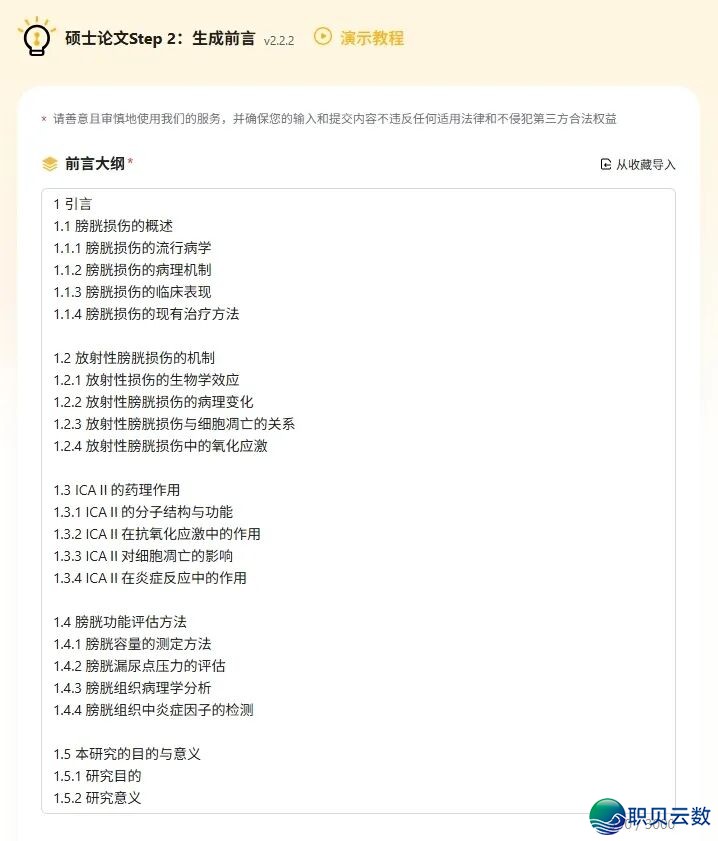 受够了DeepSeek颠三倒四?咱们制了款“没有撒谎”的AI东西!1h写完草稿!(医教硕专专用)w13.jpg