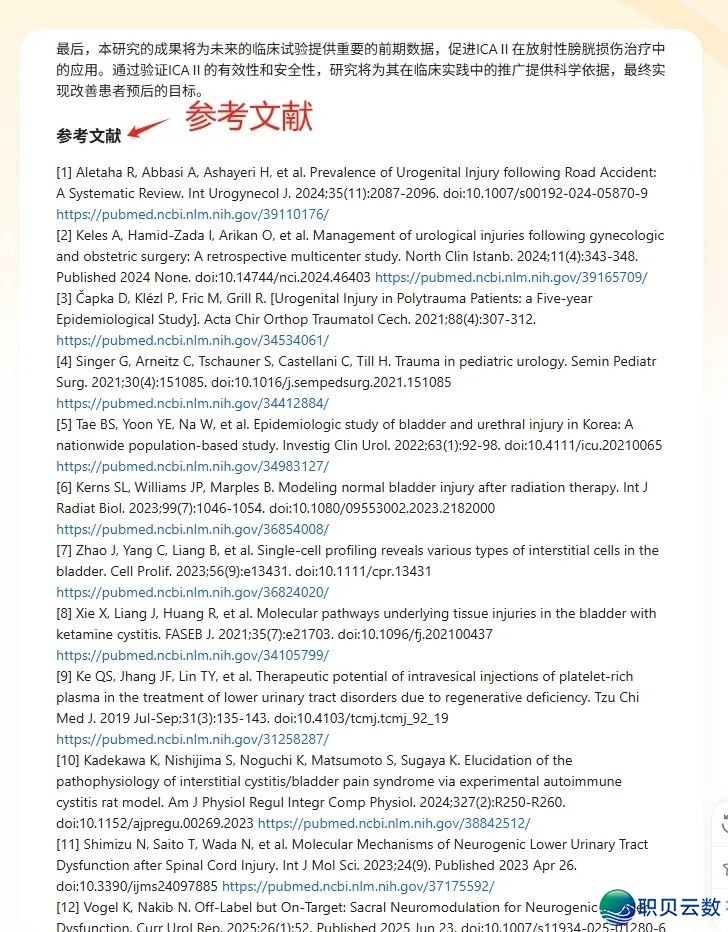 受够了DeepSeek颠三倒四?咱们制了款“没有撒谎”的AI东西!1h写完草稿!(医教硕专专用)w18.jpg