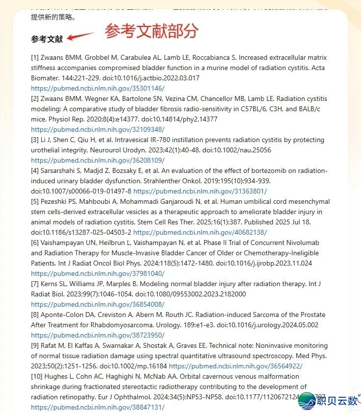 受够了DeepSeek颠三倒四?咱们制了款“没有撒谎”的AI东西!1h写完草稿!(医教硕专专用)w24.jpg