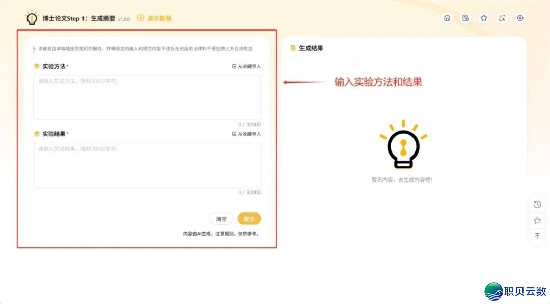 受够了DeepSeek颠三倒四?咱们制了款“没有撒谎”的AI东西!1h写完草稿!(医教硕专专用)w26.jpg