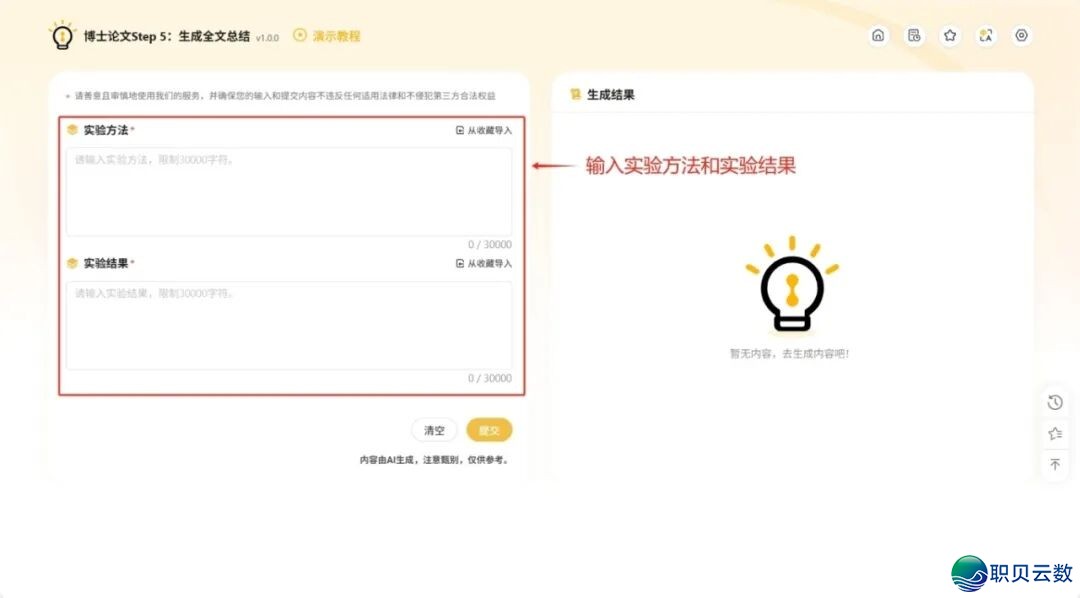受够了DeepSeek颠三倒四?咱们制了款“没有撒谎”的AI东西!1h写完草稿!(医教硕专专用)w34.jpg