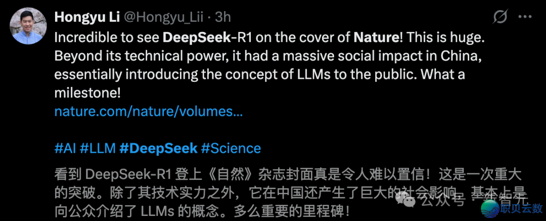 方才,DeepSeek登上Nature启里!梁文锋为通信作家w7.jpg