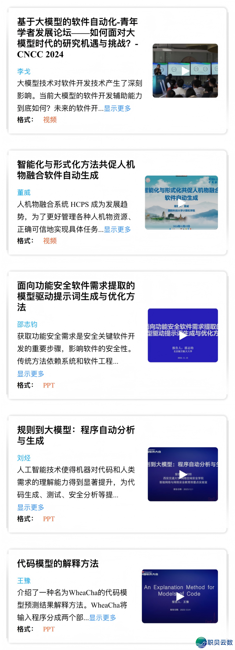 AIGC赋能硬件工程 | CCF数图核心第79期w6.jpg