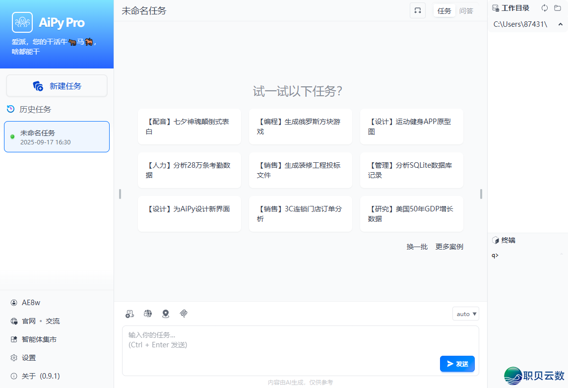 海内免费可用,当地版Manus终究去了!w7.jpg