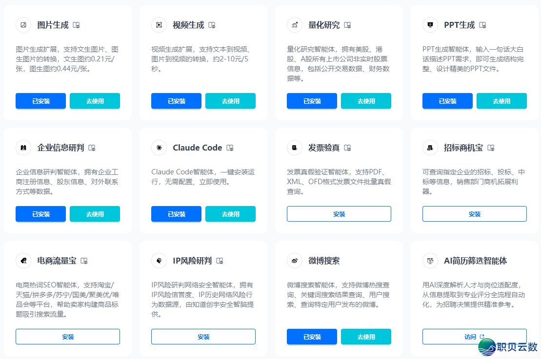 海内免费可用,当地版Manus终究去了!w8.jpg
