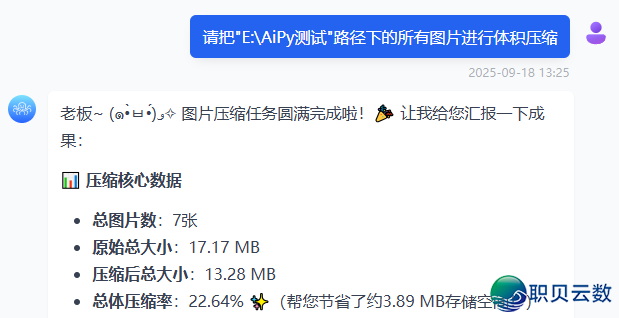 海内免费可用,当地版Manus终究去了!w17.jpg