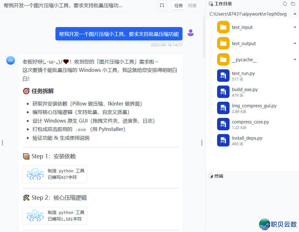 海内免费可用,当地版Manus终究去了!w19.jpg