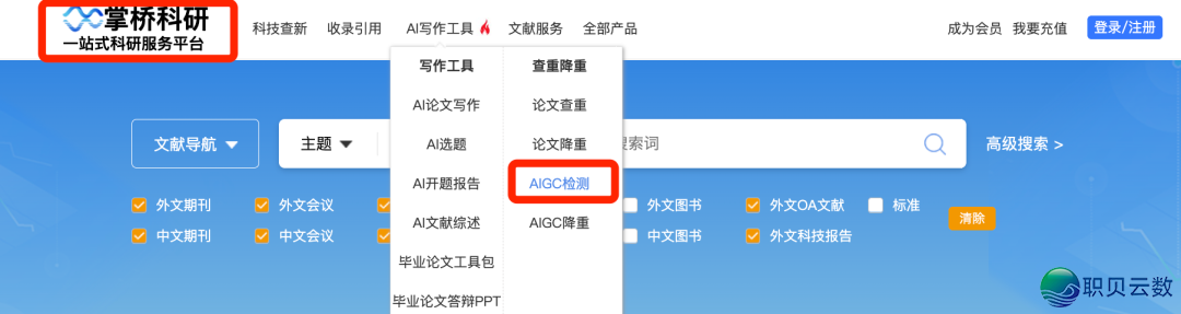 aigc率盘问w2.jpg