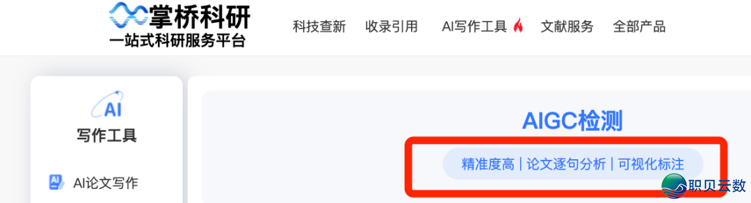 aigc率盘问w3.jpg