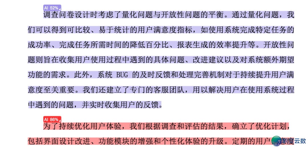 aigc率盘问w5.jpg