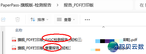 aigc率盘问w9.jpg