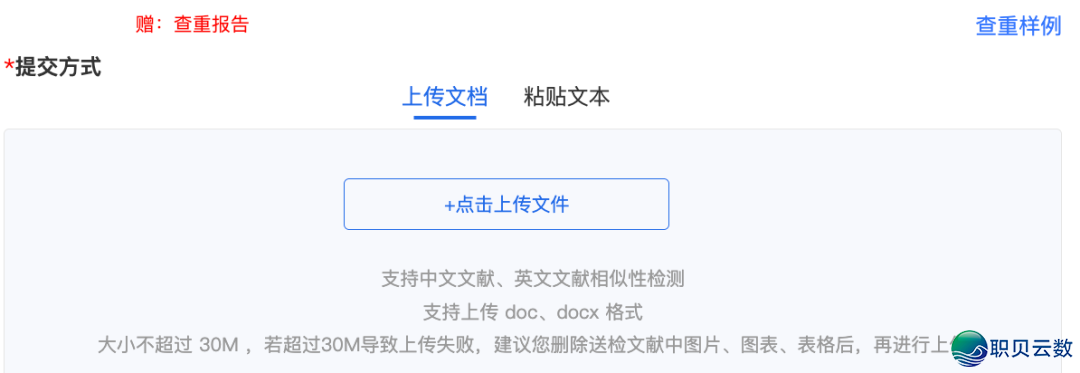 aigc率盘问w7.jpg