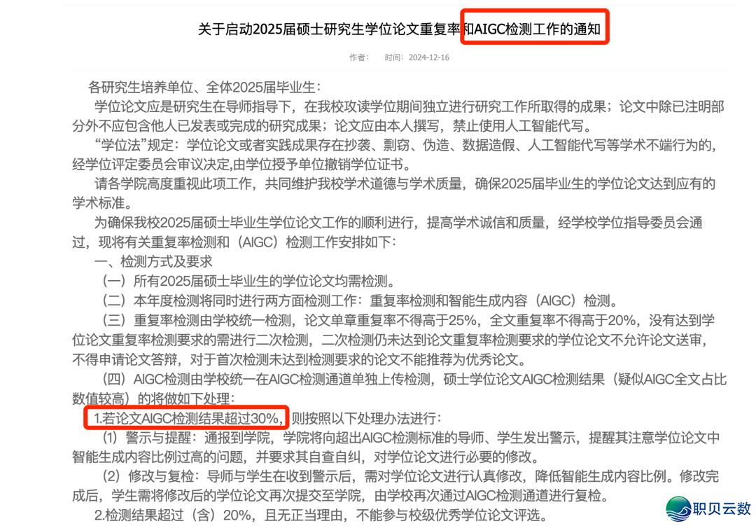 aigc率盘问w10.jpg