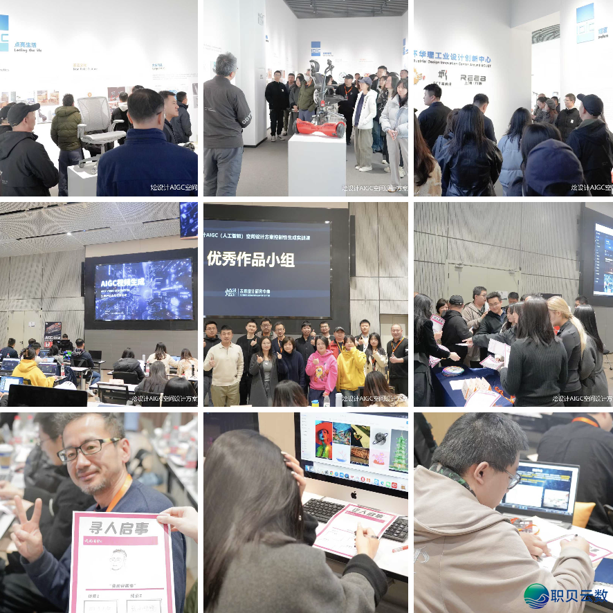 【报名最初2天】2025秋季AIGC野生智能室内乱设想齐过程真战班w26.jpg
