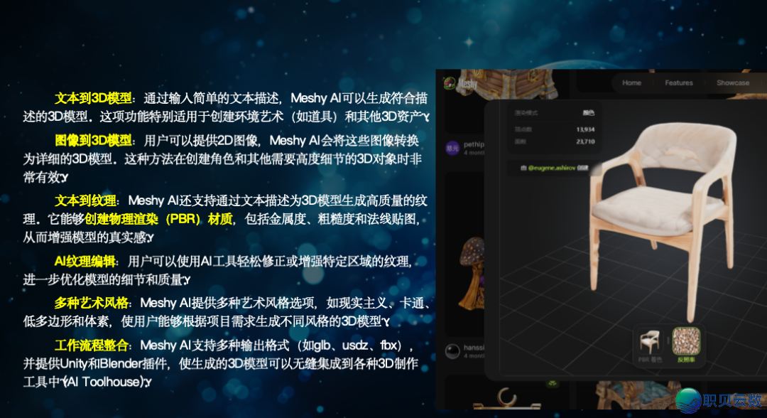 【报名最初2天】2025秋季AIGC野生智能室内乱设想齐过程真战班w35.jpg
