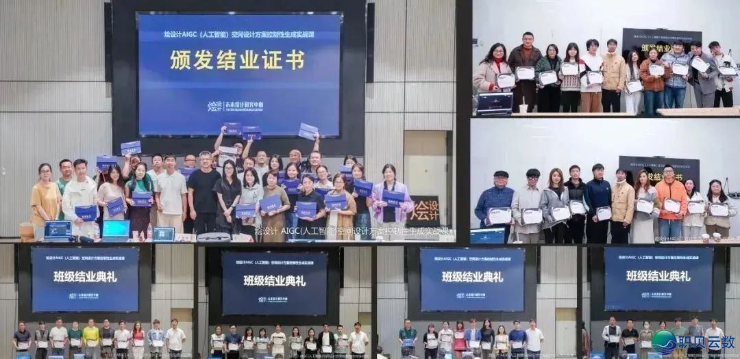 【报名最初2天】2025秋季AIGC野生智能室内乱设想齐过程真战班w37.jpg
