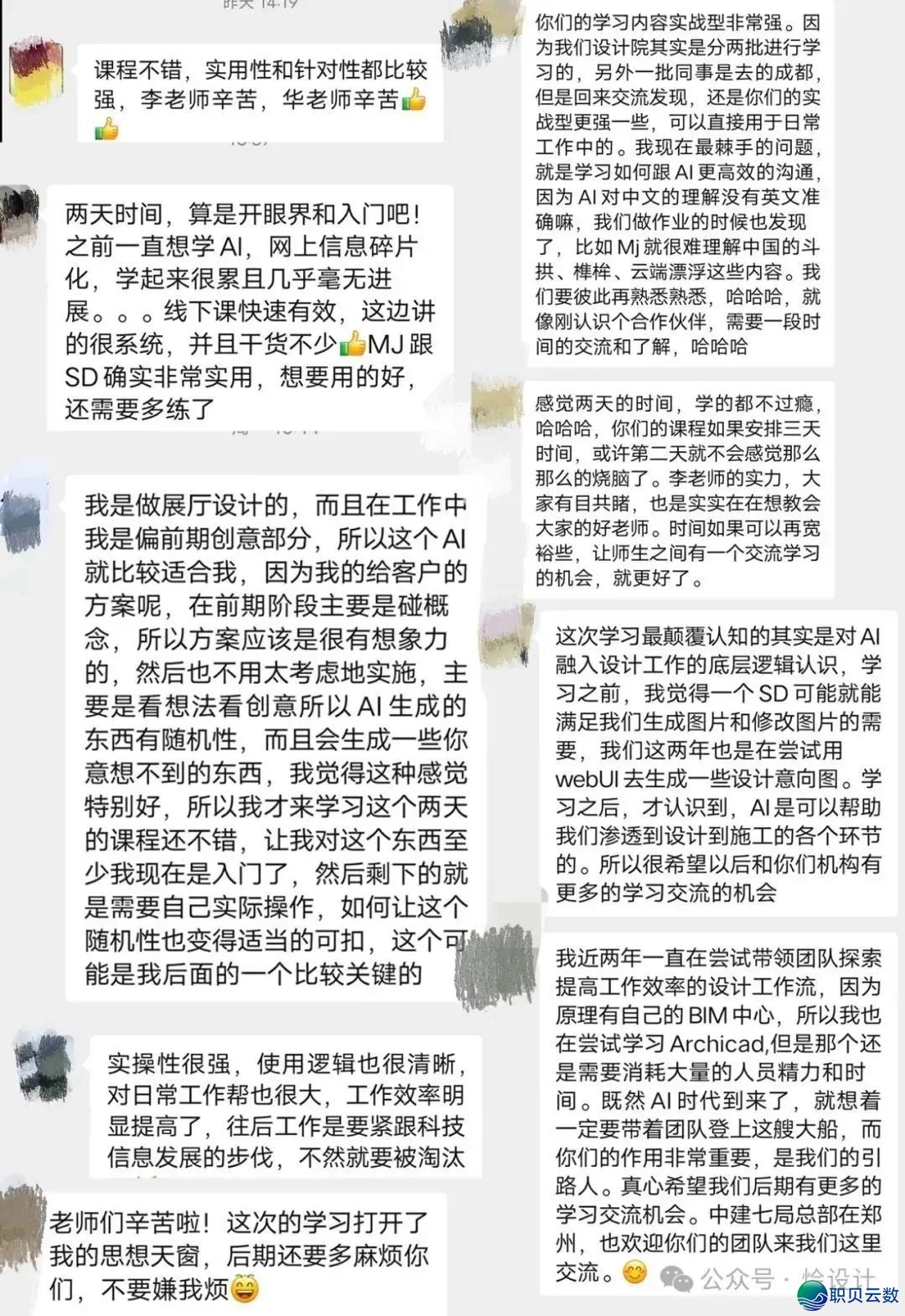 【报名最初2天】2025秋季AIGC野生智能室内乱设想齐过程真战班w50.jpg