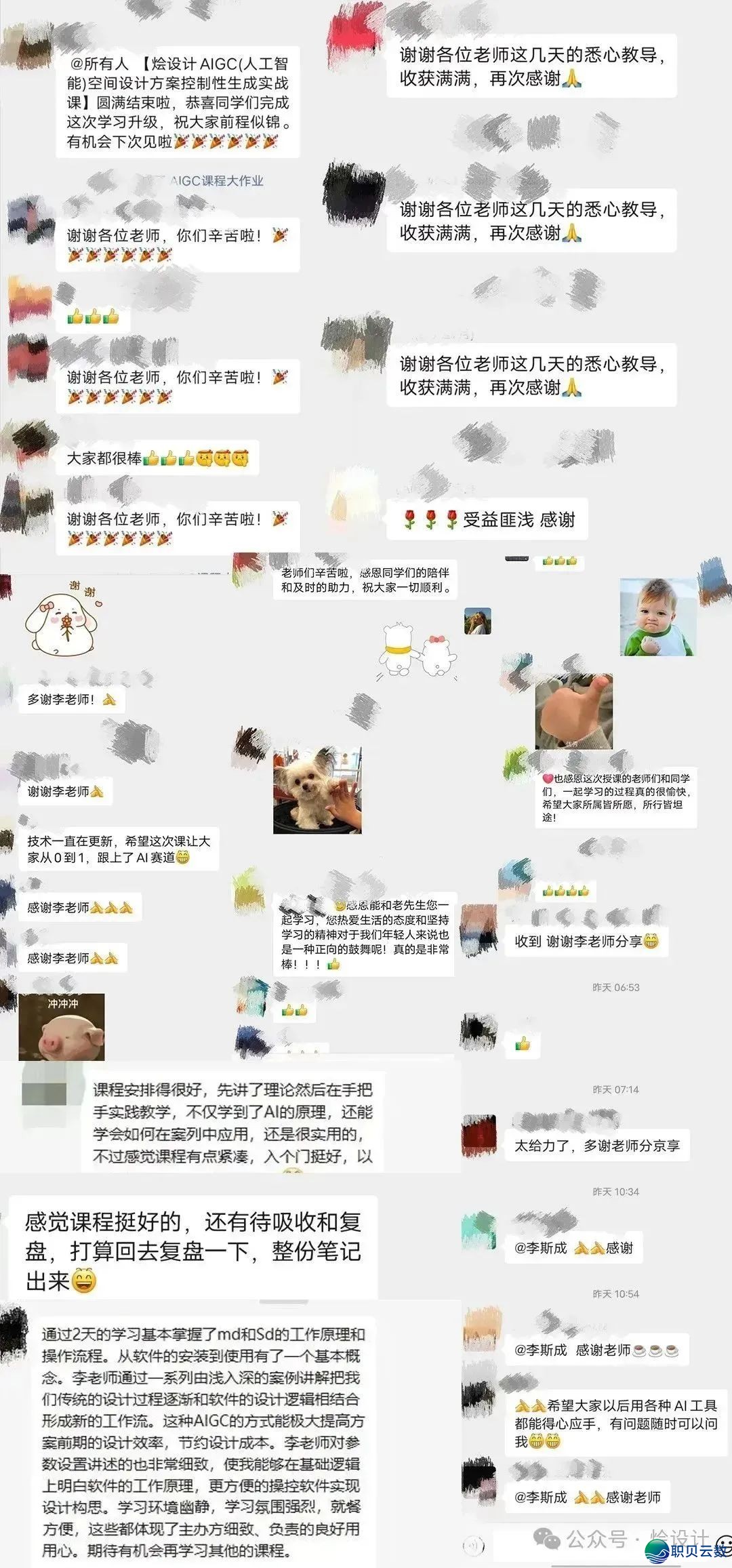 【报名最初2天】2025秋季AIGC野生智能室内乱设想齐过程真战班w51.jpg