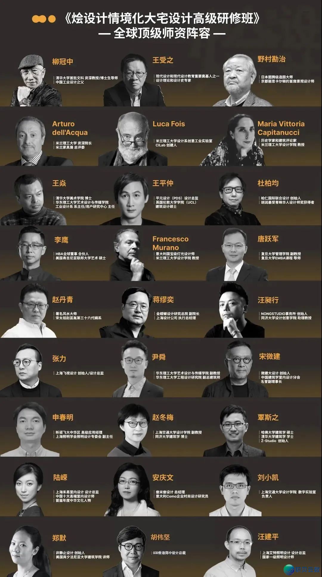 【报名最初2天】2025秋季AIGC野生智能室内乱设想齐过程真战班w56.jpg
